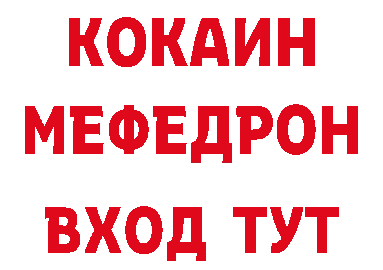 Где продают наркотики? сайты даркнета формула Ефремов